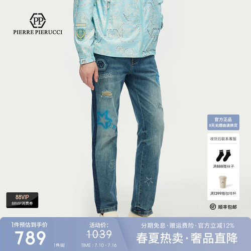 PP意大利品牌轻奢男装2026春夏季款破洞水洗牛仔裤修身百搭长裤