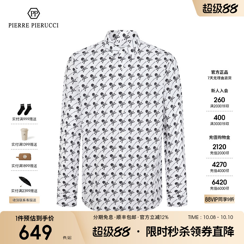 PP意大利男装2023春秋新款长袖衬衫商务休闲百搭衬衣骷髅头上衣潮
