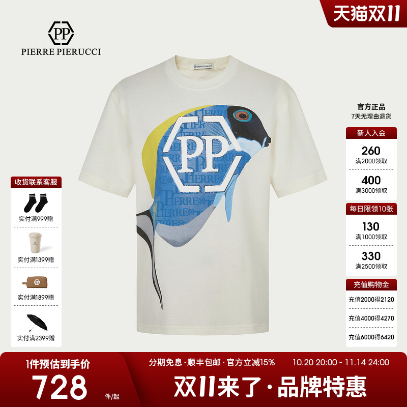 PP意大利轻奢男装2025夏季新款卡通鱼图案品牌logo设计短袖T恤潮