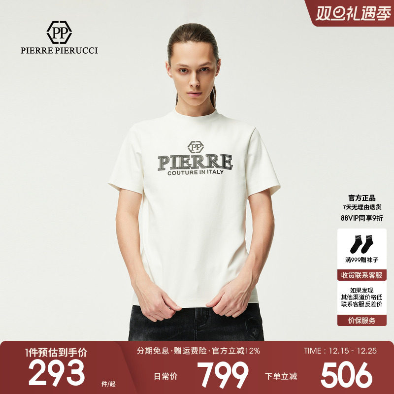 PP PIERRE PIERUCCIPP意大利轻奢男装2025夏季新款半高领短袖T恤