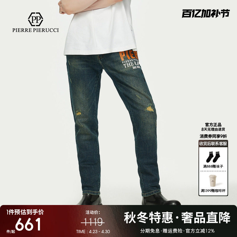 PP意大利轻奢男装2025秋新款商务水洗破洞牛仔裤字母印花直筒长裤