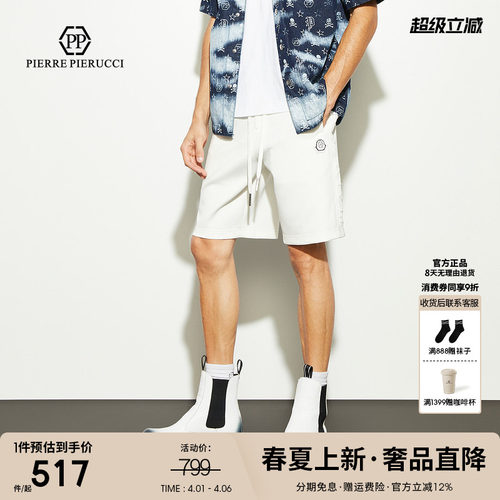 PP意大利轻奢男装2025夏季款纯色百搭短裤舒适休闲裤抽绳字母logo