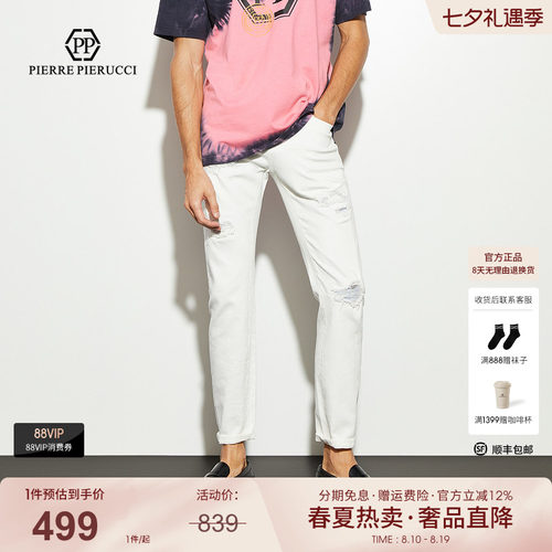 PP意大利轻奢男装2025春季款白色水洗牛仔裤直筒休闲裤修身长裤