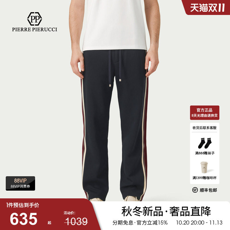 PP意大利轻奢男士侧边条纹卫裤抽绳直筒秋冬款休闲百搭运动长裤潮