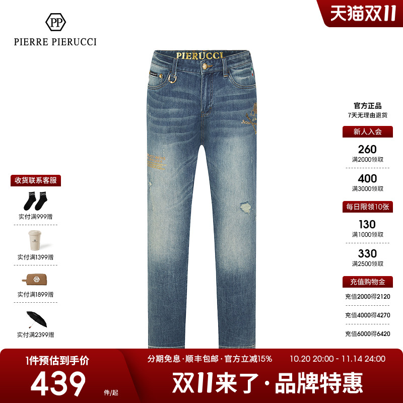 PP意大利男装破洞牛仔裤骷髅头
