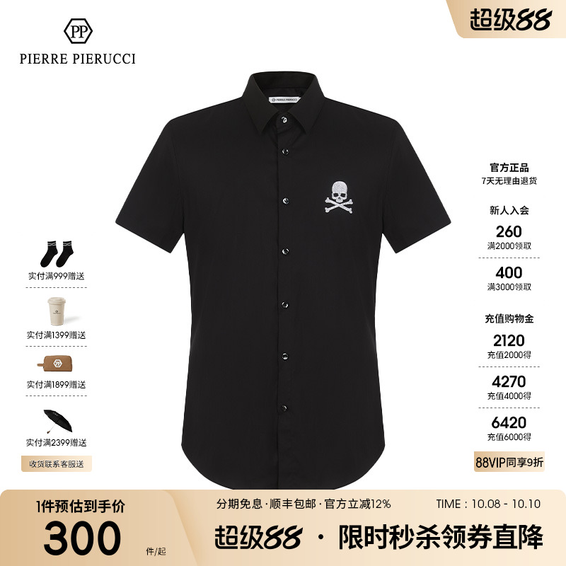 pp意大利男装衬衫2023春夏新款商务骷髅头烫钻印花都市短袖衬衫男