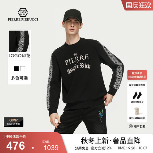 PP PIERRE PIERUCCIPP意大利轻奢男装2025春季款圆领套头卫衣潮