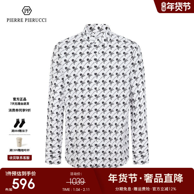 PP意大利男装2023春秋新款长袖衬衫商务休闲百搭衬衣骷髅头上衣潮