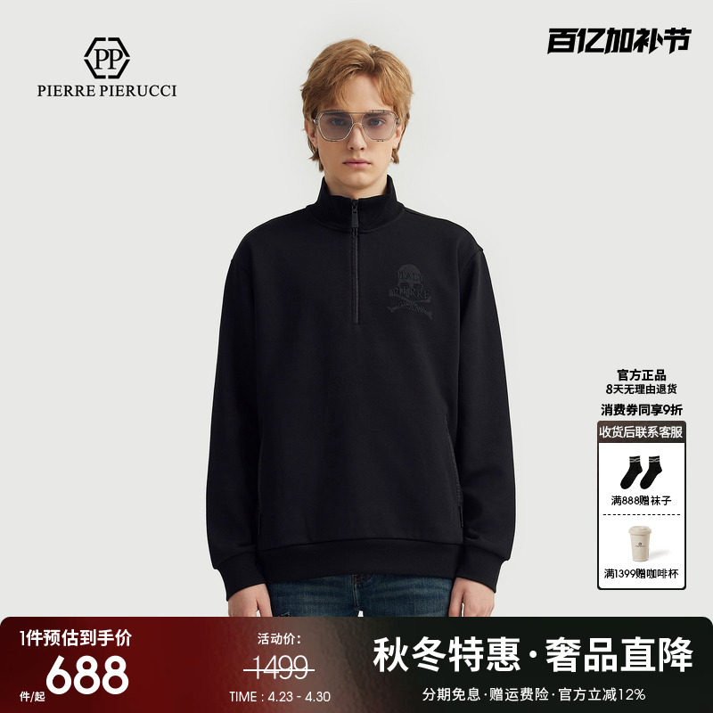 【秒杀价】PP意大利轻奢男装2024秋季新款字母骷髅头半拉链卫衣潮