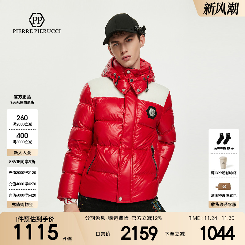 PP意大利轻奢男装2024冬季新款保暖连帽羽绒服加绒加厚上衣外套潮