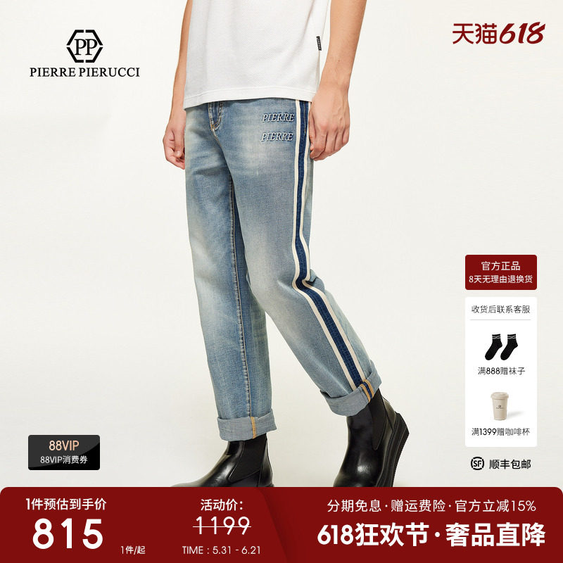 PP意大利品牌轻奢男装2026夏季新款侧边条纹水洗牛仔裤直筒长裤潮
