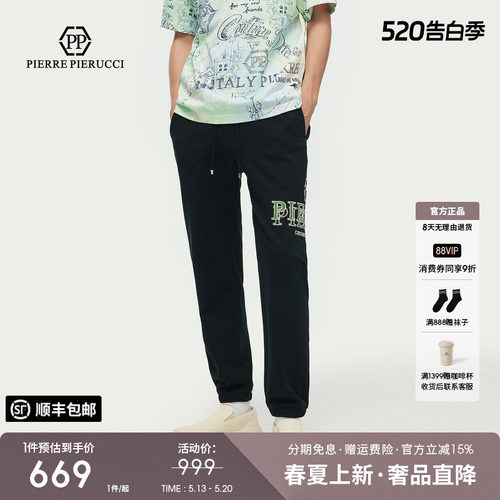 PP PIERRE PIERUCCIPP意大利轻奢男装2026春夏新款束脚休闲裤运动