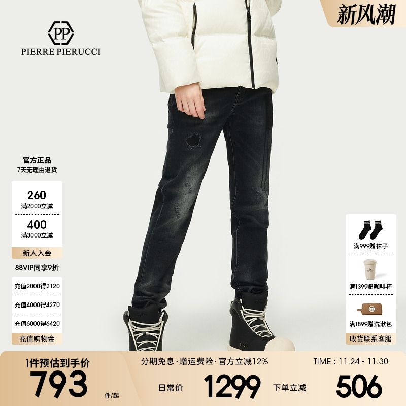 PP意大利轻奢男装2025秋冬新款复古破洞水洗牛仔裤重工设计感长裤