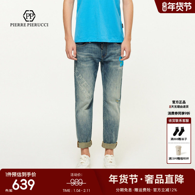 PP意大利轻奢男装25春夏新款水洗破洞牛仔裤小象字母logo创意长裤,男装,牛仔裤,淘宝优惠券,粉丝福利购,淘宝优惠卷