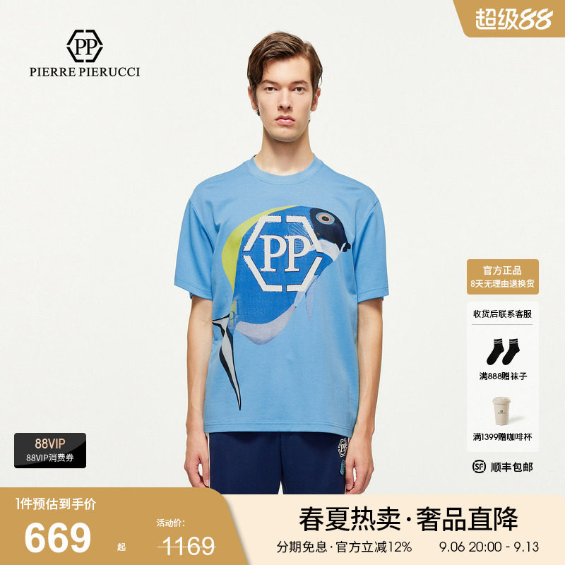 PP PIERRE PIERUCCIPP意大利轻奢男装2025夏季款休闲短袖T恤潮图片