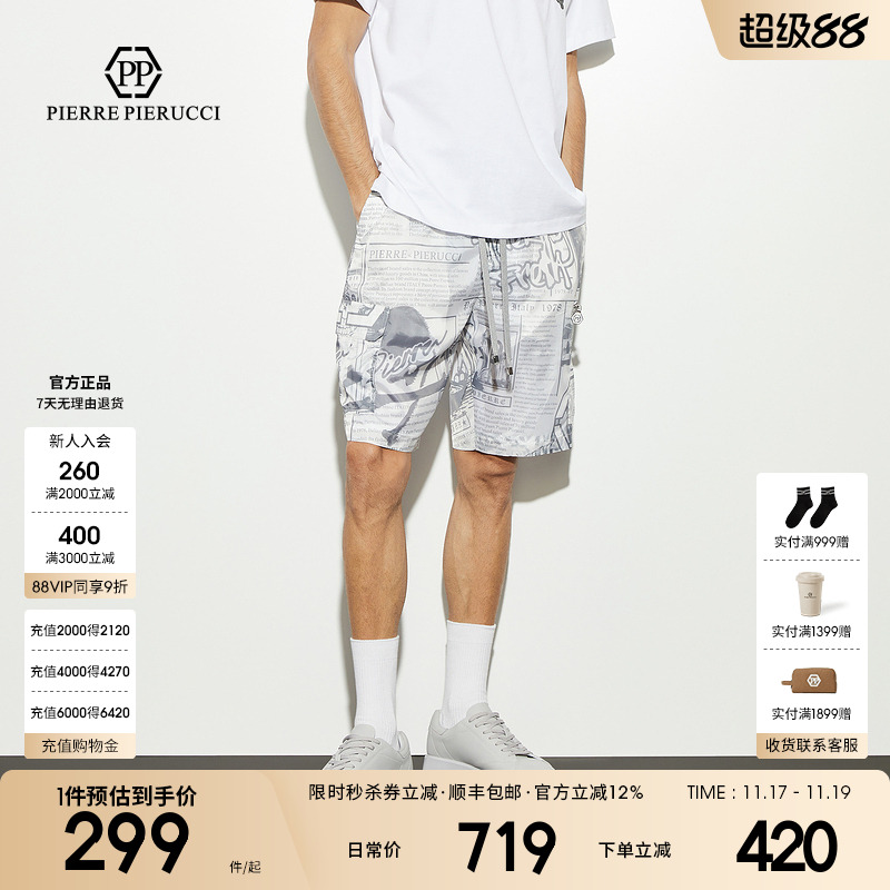 PP意大利轻奢男装2024年夏季新款骷髅头字母印花杂志风休闲短裤潮