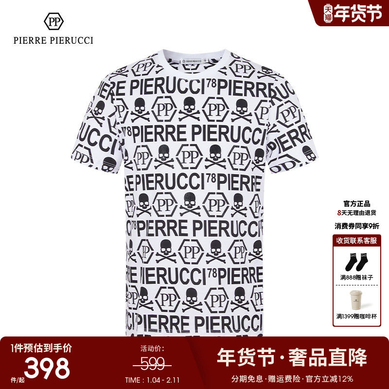 PP意大利男装2023春夏新款花版字母满印T恤圆领套头骷髅头短袖男,男装,T恤,淘宝优惠券,粉丝福利购,淘宝优惠卷