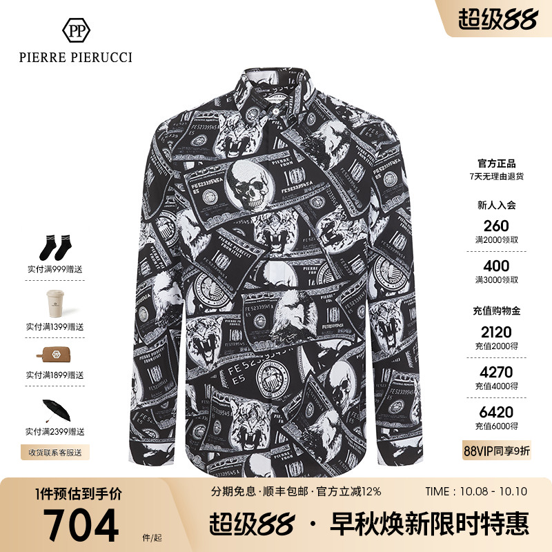 pp意大利男装2023春秋衬衫长袖黑色骷髅头印花时尚潮流翻领衬衣男