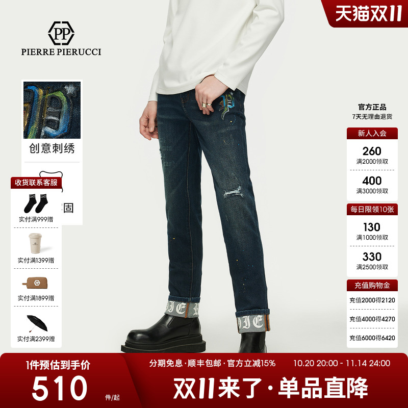 PP意大利轻奢男装2025春季季新款商务水洗牛仔裤破洞时尚潮流长裤