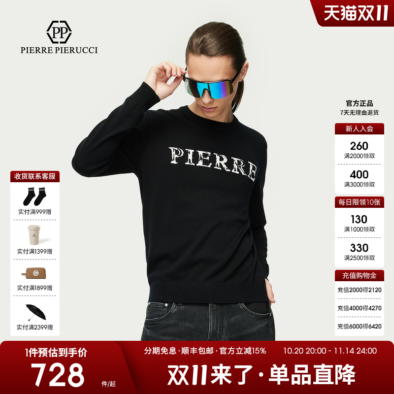 PP意大利轻奢国际品牌男装2025秋季新款字母LOGO长袖毛衫针织衫潮