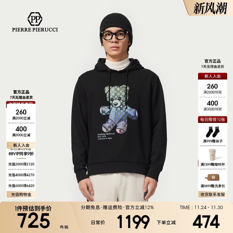 PP意大利轻奢品牌男装2025秋冬新款连帽机器小熊加绒卫衣时尚潮流