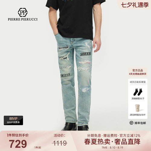 PP意大利品牌轻奢男装2026春夏季破洞水洗牛仔裤浅蓝直筒长裤潮流