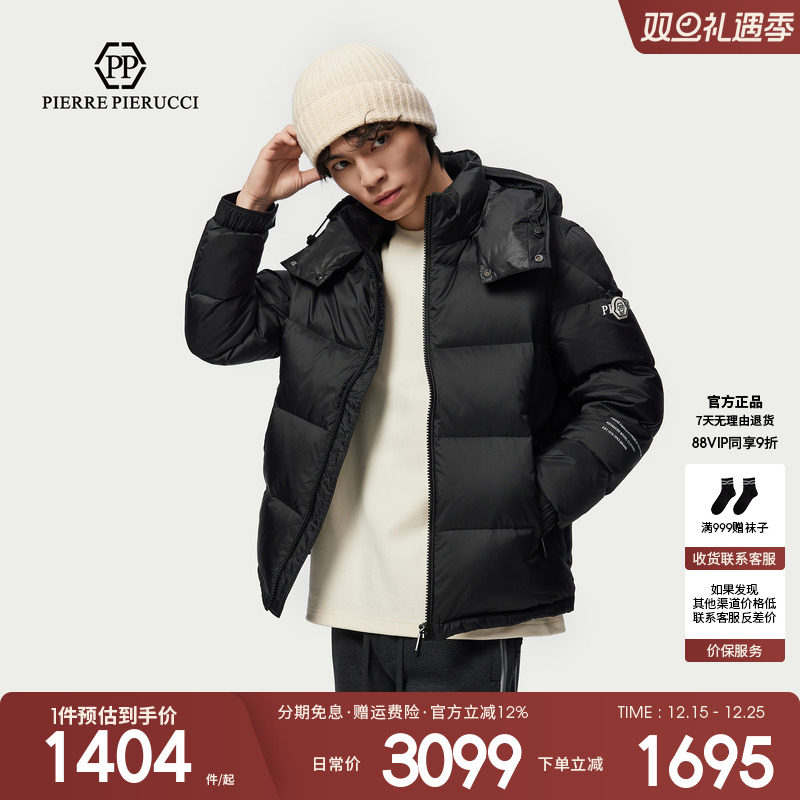 PP PIERRE PIERUCCIPP意大利轻奢男装2025冬季新款保暖连帽羽绒服