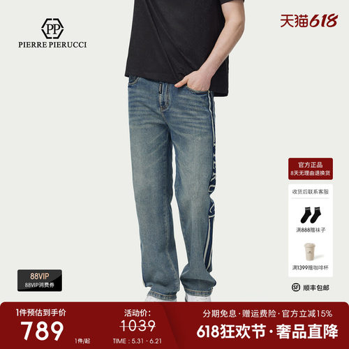 PP意大利品牌轻奢男装2026春夏季新款宽松直筒牛仔裤侧边条纹裤子