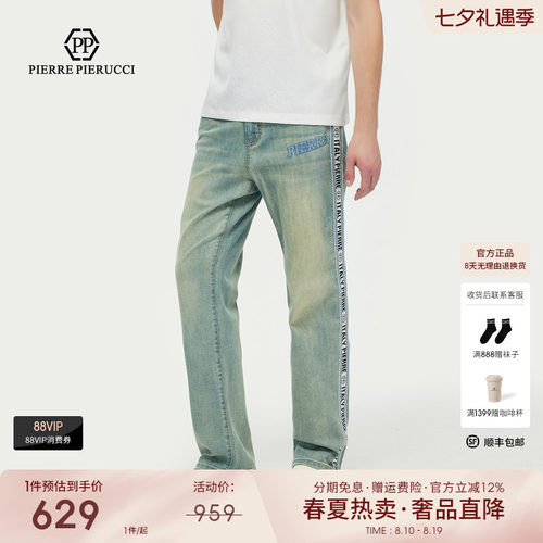 PP意大利品牌轻奢男装2026夏季款水洗牛仔裤子字母侧边条纹潮流