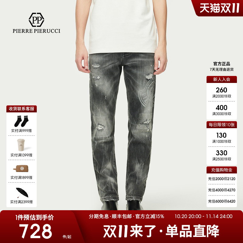 PP意大利轻奢品牌男装2025春秋季新款破洞水洗牛仔裤磨白修身长裤