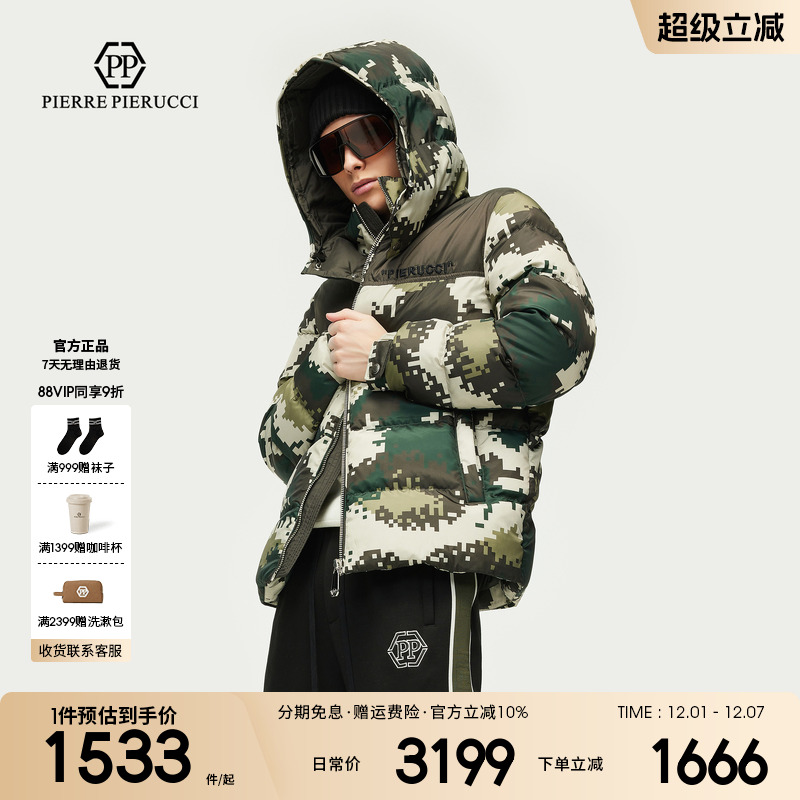 PP意大利轻奢国际品牌男装2025冬新款保暖加厚连帽时尚迷彩羽绒服