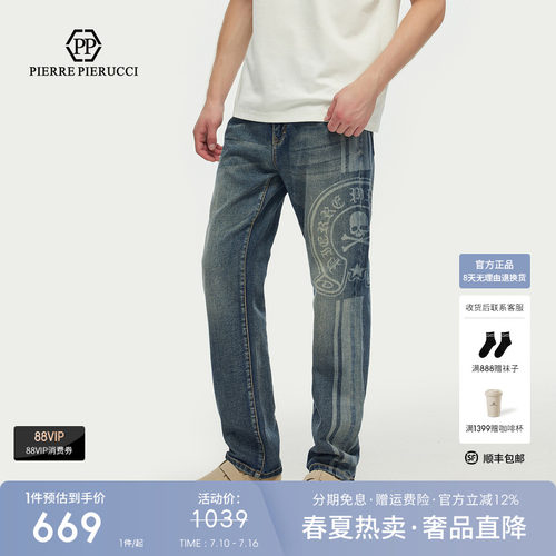 PP意大利品牌轻奢男装2026春夏款骷髅头时尚潮流直筒水洗牛仔裤