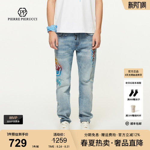 PP PIERRE PIERUCCIPP意大利轻奢男装2025夏季款破洞水洗牛仔裤