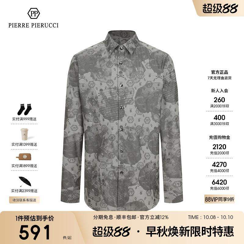 PP意大利轻奢男装春秋新款时尚百搭商务长袖衬衫骷髅头印花衬衣男