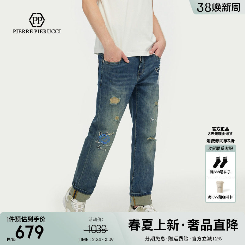 PP意大利品牌轻奢男装2025秋季新款破洞水洗牛仔裤商务百搭长裤子