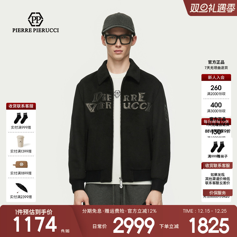 PP PIERRE PIERUCCIPP意大利轻奢男装2025秋季新款毛呢夹克外套潮