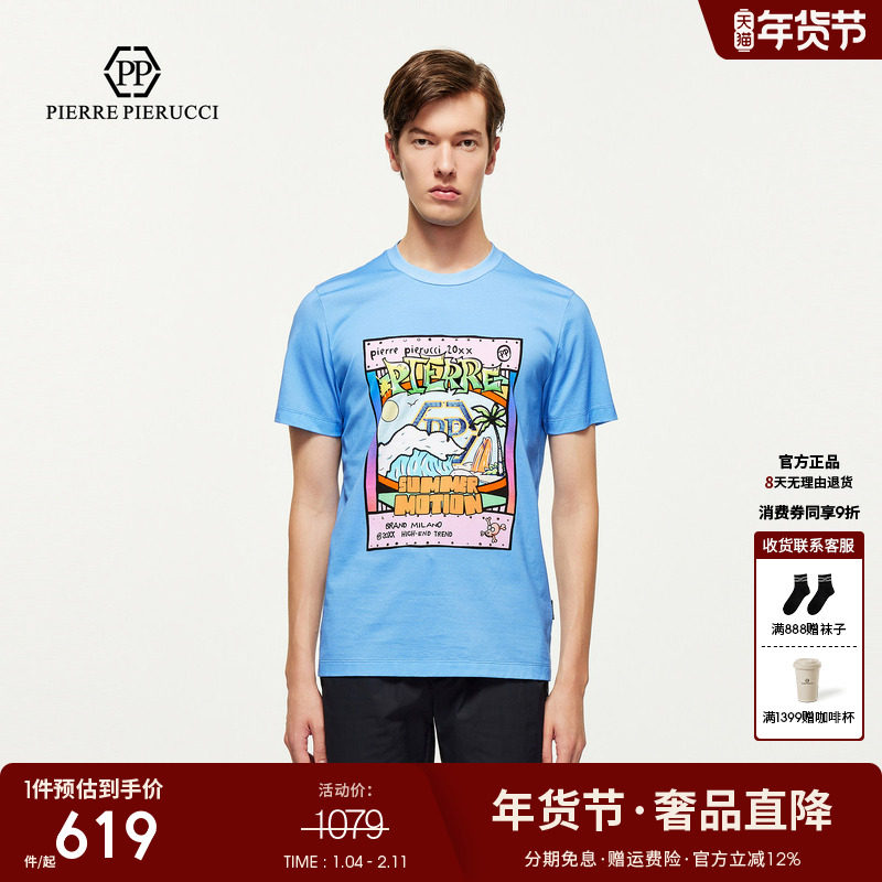 PP PIERRE PIERUCCIPP意大利轻奢男装2025夏季新款时尚短袖T恤潮,男装,T恤,淘宝优惠券,粉丝福利购,淘宝优惠卷