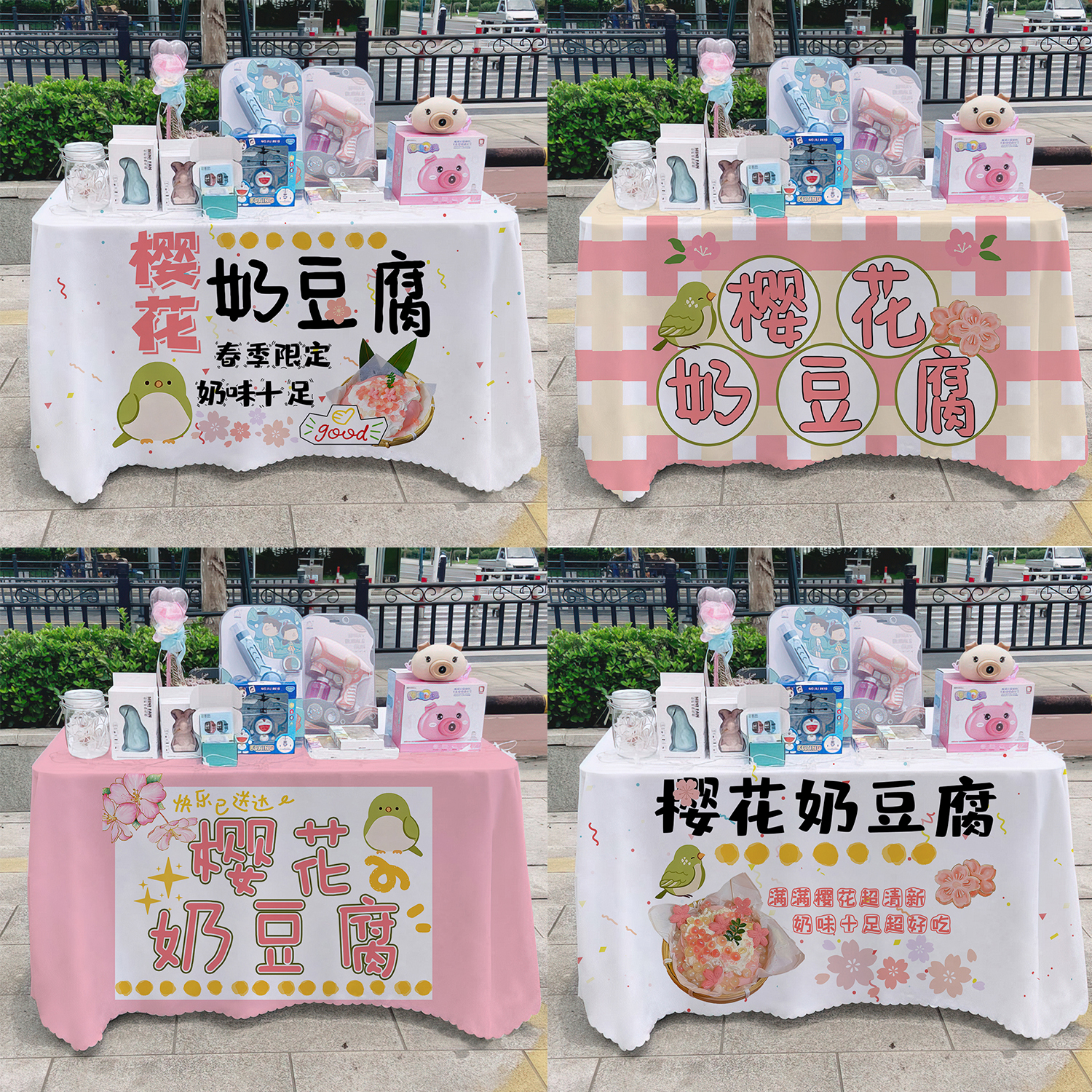 樱花奶豆腐广告布夜市集市美食摆摊桌布台布地推车路边摆摊台布
