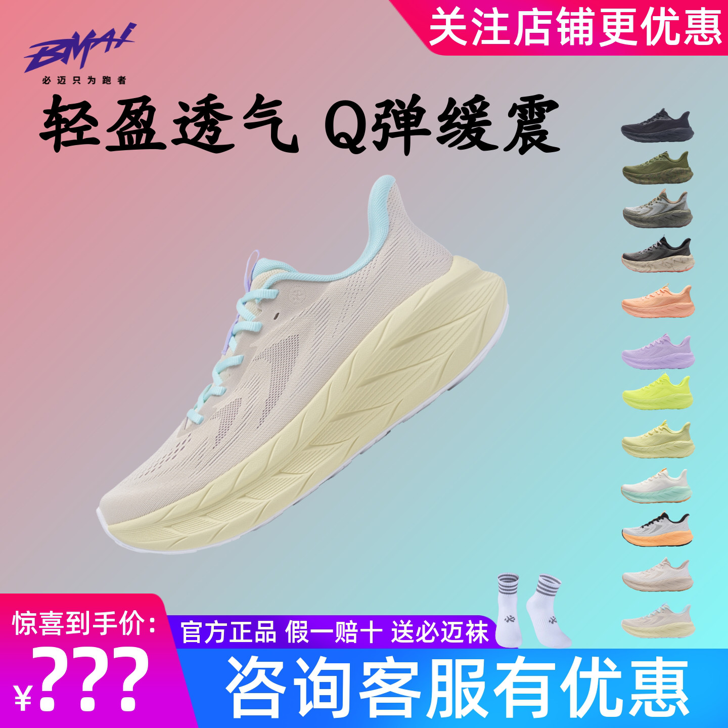 必迈远征者PURE2.0减震跑鞋户外防滑露营钓鱼舒适慢跑运动跑步鞋