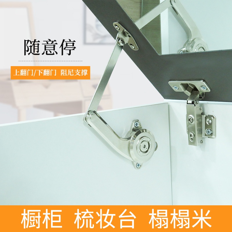 随意停支撑杆榻榻米橱柜梳妆台静音液压阻尼上下翻门定位机械撑杆
