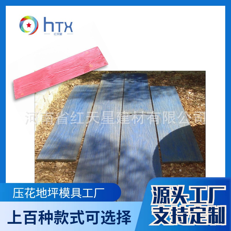水泥压模地坪材料价格压花地坪模具供应仿石头彩色混凝土压印