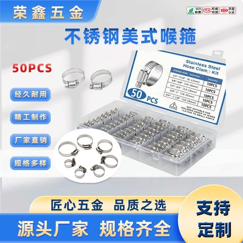 跨境 50pcs 不锈钢美式喉箍油烟管抱箍软管卡箍燃气煤气管收紧夹