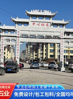 新农村建设大型石牌楼 青石大理石雕刻石牌坊三门五楼村口石牌坊
