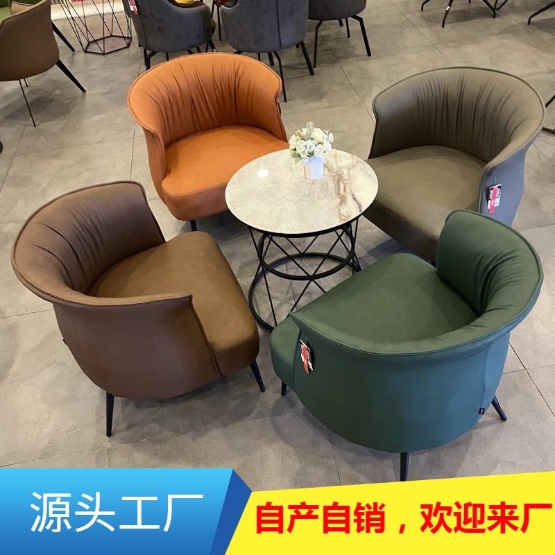 北欧休闲网红办公单人接待会客区沙发茶几皮艺客厅阳台懒人沙发椅