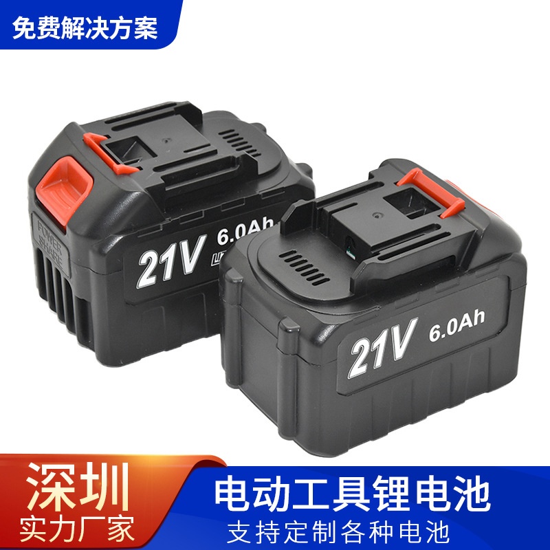 21v电钻锤锯电池电动工具扳手锂电池角磨机牧田替代款电池18v