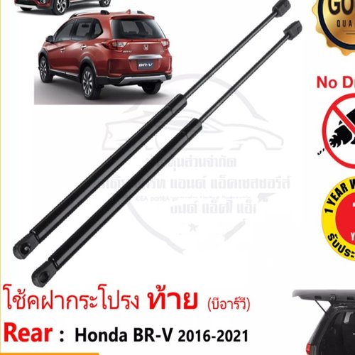 厂家直供适用于Honda BRV尾门支撑杆气弹簧液压杆2016-2021款