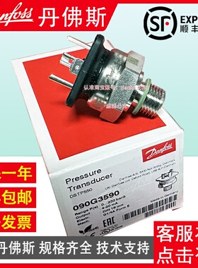 丹佛斯DSTP500 090G2465 2665 3264 3559 3585 3190 3590传感器