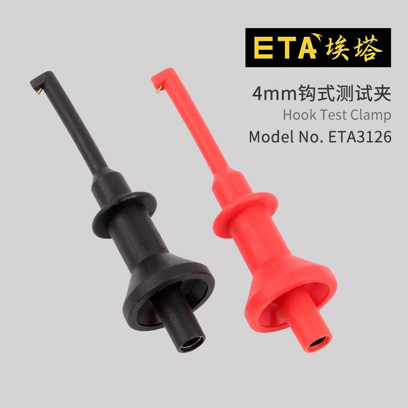 ETA3126万用表钩式测试夹ETA3127直插压簧倒钩优利德UTC01款