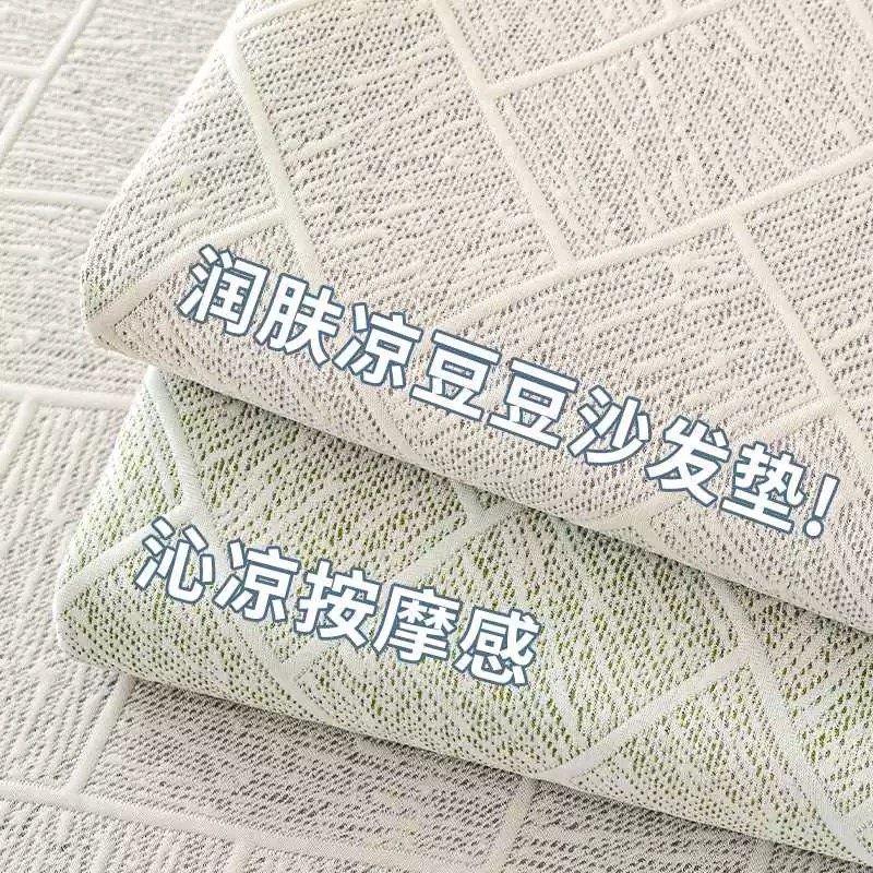 高级感冰丝沙发垫夏季2025新款沙发凉席坐垫防滑直排沙发套罩盖布