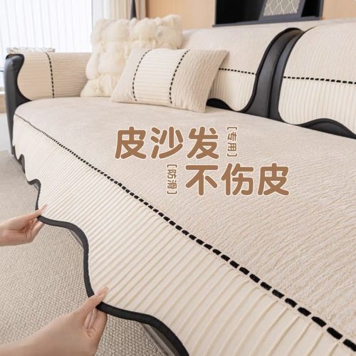 奶油风异形雪尼尔沙发垫防滑盖布